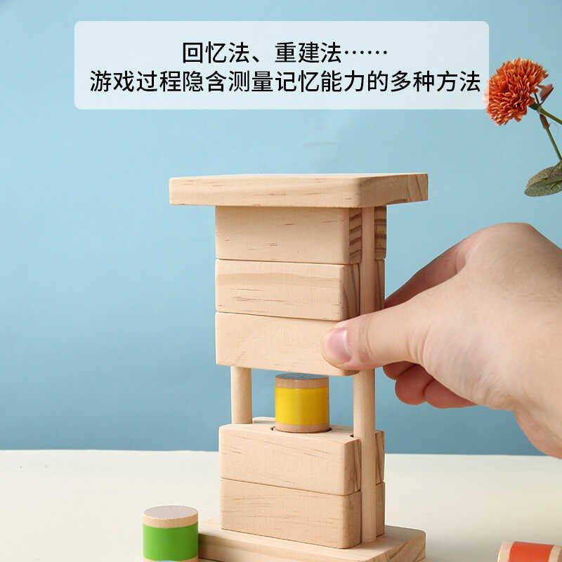 颜色翻转记忆塔游戏儿童数字逻辑思维训练专注力幼儿园益智
