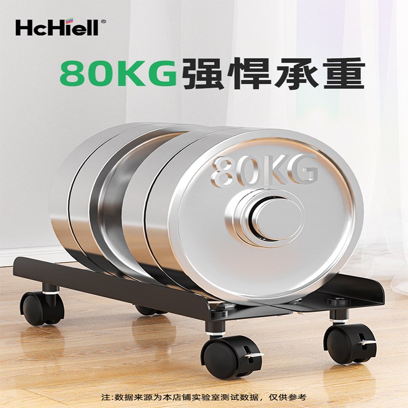 电脑机箱托架家用可移动机箱底座支架办公室打印机带滑轮托盘