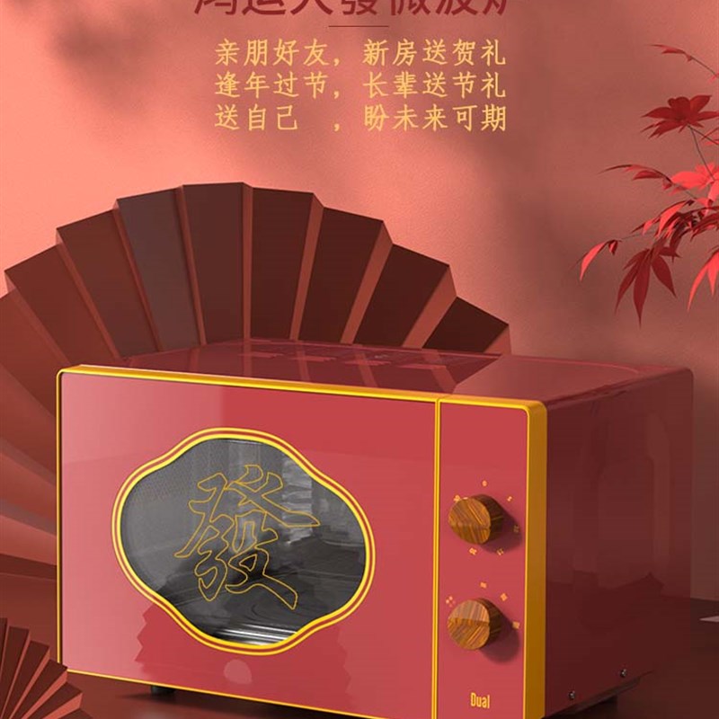 Dul微波炉小型家用小家电高端乔迁新居电器礼品發字款202新款
