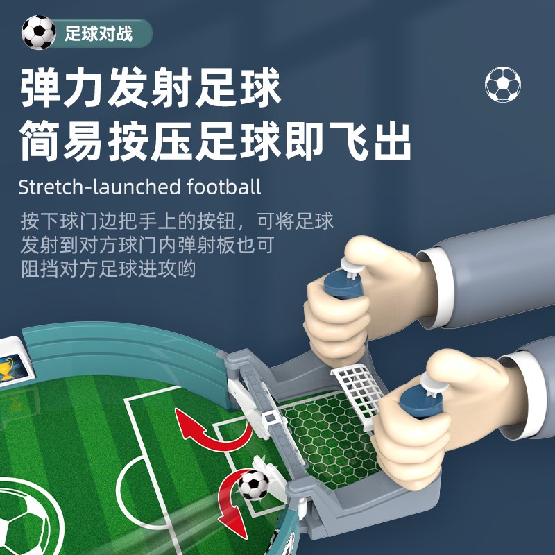 儿童桌上足球双人对战台亲子互动益智桌面游戏3到6岁男孩玩具桌游
