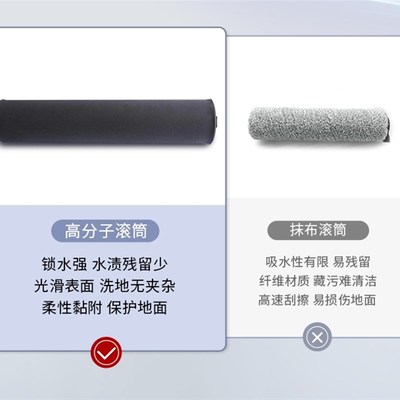 F/2适用】HIZERO赫兹诺 仿生扫拖一体机专用洁滚筒 耗材