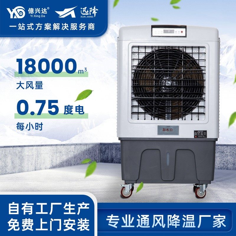 迅降冷风工业空调J蒸发式车间降温制冷式环保水冷空调,机械设备,农业机械/园林设备/畜牧设备,淘宝优惠券,粉丝福利购,淘宝优惠卷