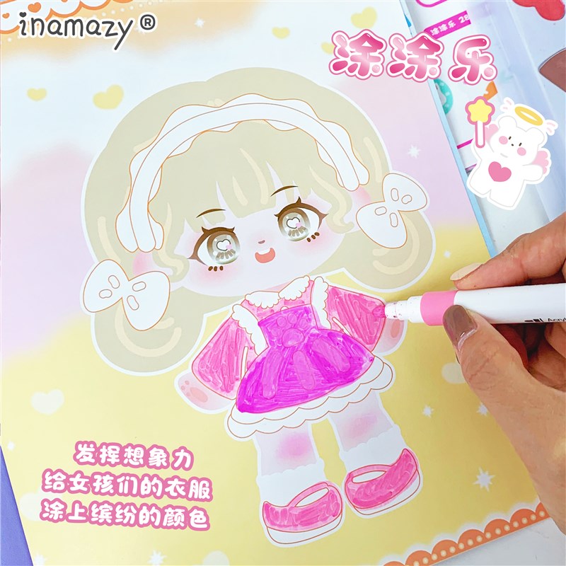 inamazy新款安静书本化妆涂色套装DIY儿童女孩玩具装饰小图案咕卡