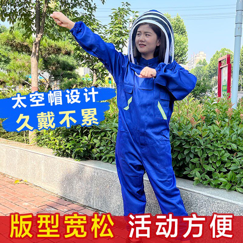 连体防蜂服全透气专用蜂衣全身养蜂防护服蜜蜂衣抓蜂养蜂防蜂帽