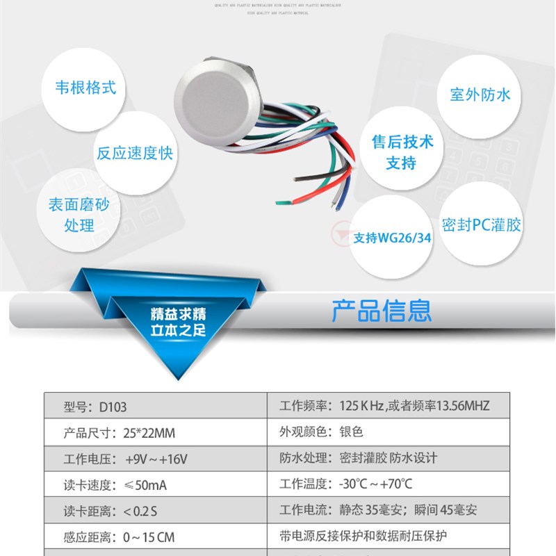 工创微小型韦根门禁读头圆形门禁读卡器韦根26WG34迷你防水IDIC卡