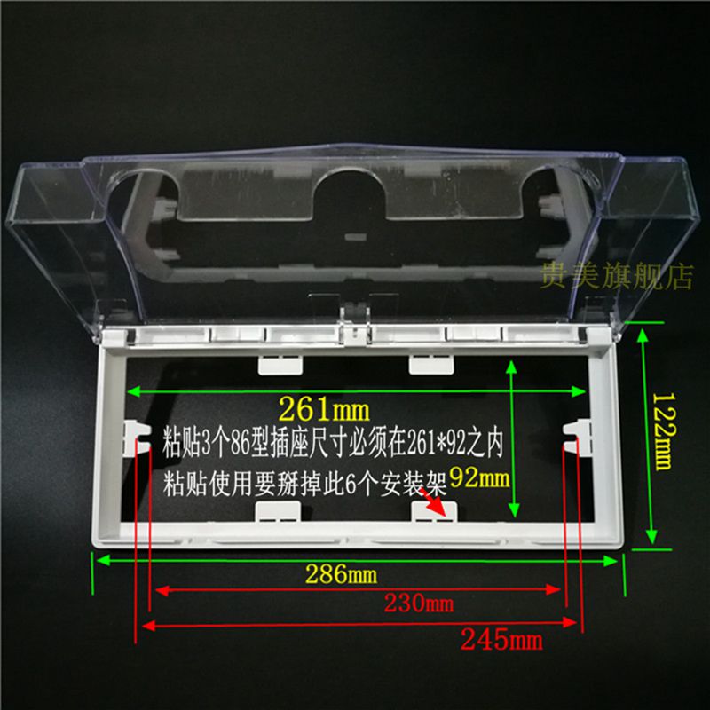 三位8型自沾试防水盒 位关插座三联三排水盒三位三联防溅盒