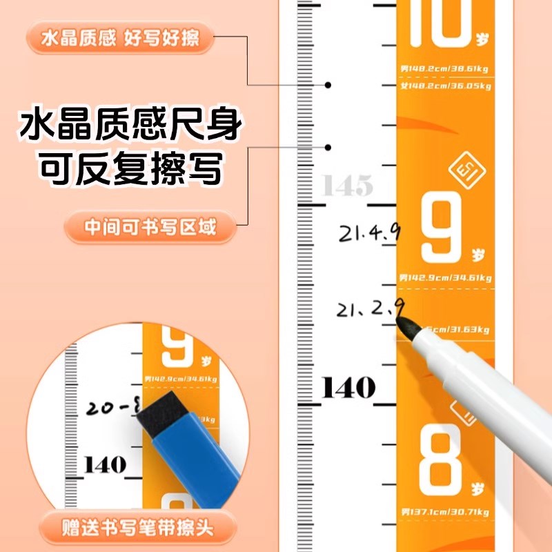 磁吸身高产品儿童使用卡通立体磁性测量贴可移除男女生测身高墙尺