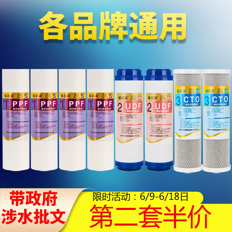 净水器滤芯通用家用三级五级装净水机10寸pp棉活性炭全过滤芯