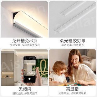 爱斯兰免吊顶线性灯LED灯槽反光线型灯顶角线铝槽洗顶回光槽灯带