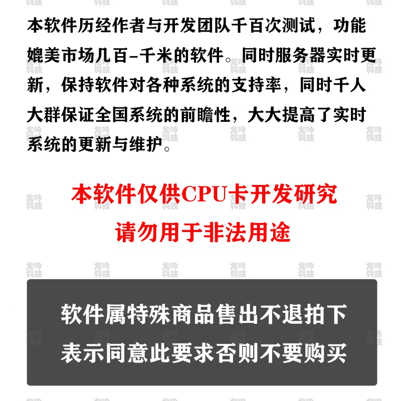 CPU门禁IC电梯卡复制延期K28读写器K20滚动码锤子软体CPU门卡