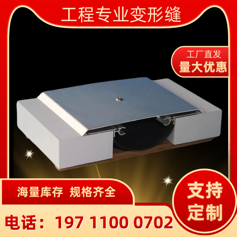 内外墙顶棚屋面地面卡锁型变形铝合金伸缩缝不锈刚盖板