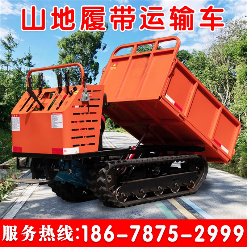 爬山虎履带运输车小型农用工程山地爬坡王全地形履带式搬运自卸车