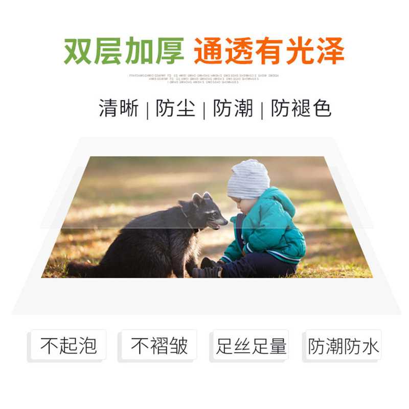 7寸  15C厚塑封膜 过塑膜 护卡膜 封塑膜 塑封机专用耗材
