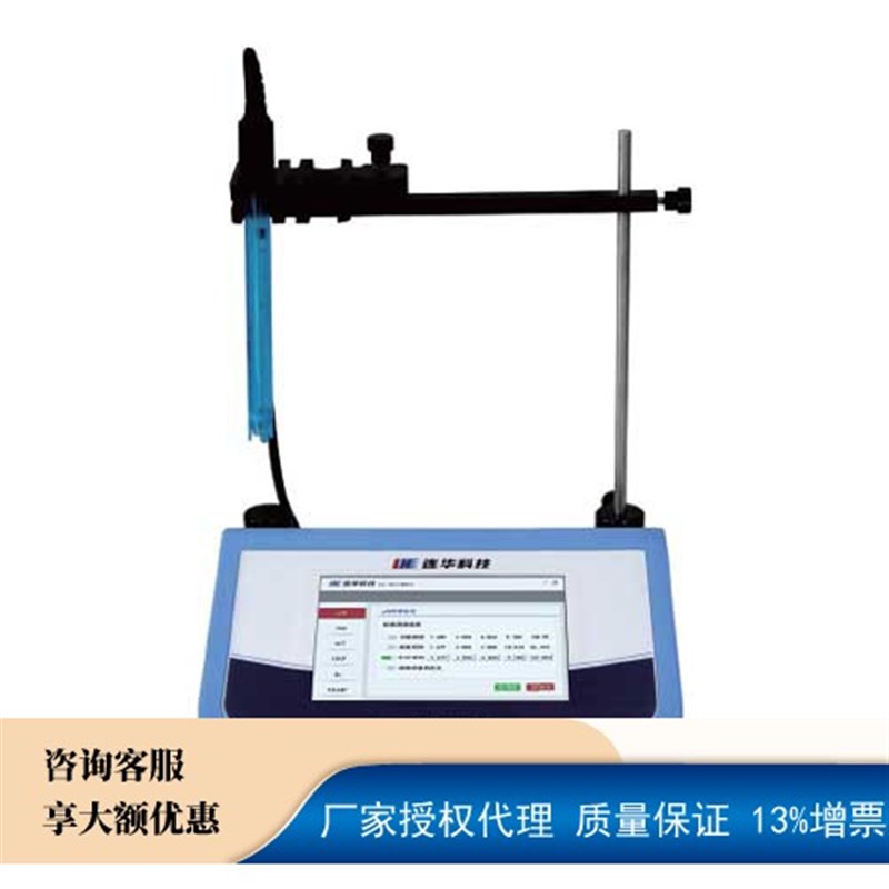 LH-ISE310--离子计--兰州连华
