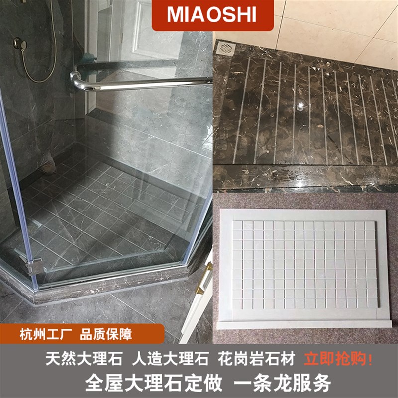 浴室卫生间淋浴板天然大理石门槛石过门石窗台飘窗踏步门挡水条
