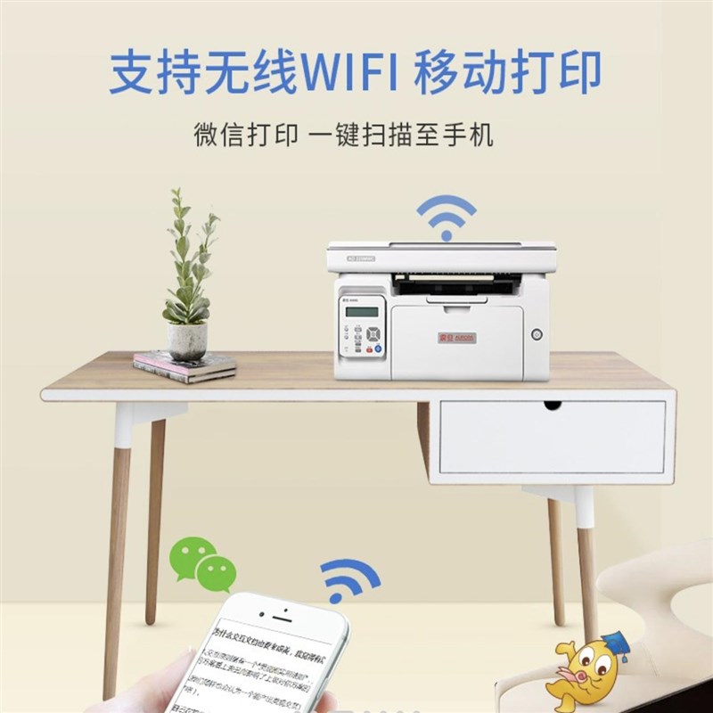 震旦D22MWC黑白激光多功能一体机家用商用办公无线打印机