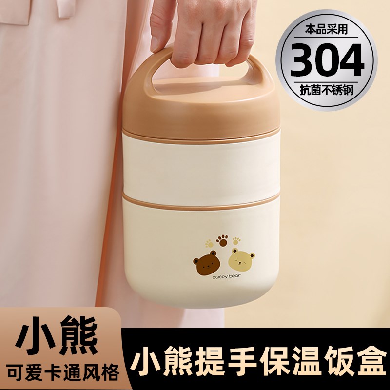 0不锈钢保温饭盒上班族便携多层小型保温桶层饭桶可微波加热