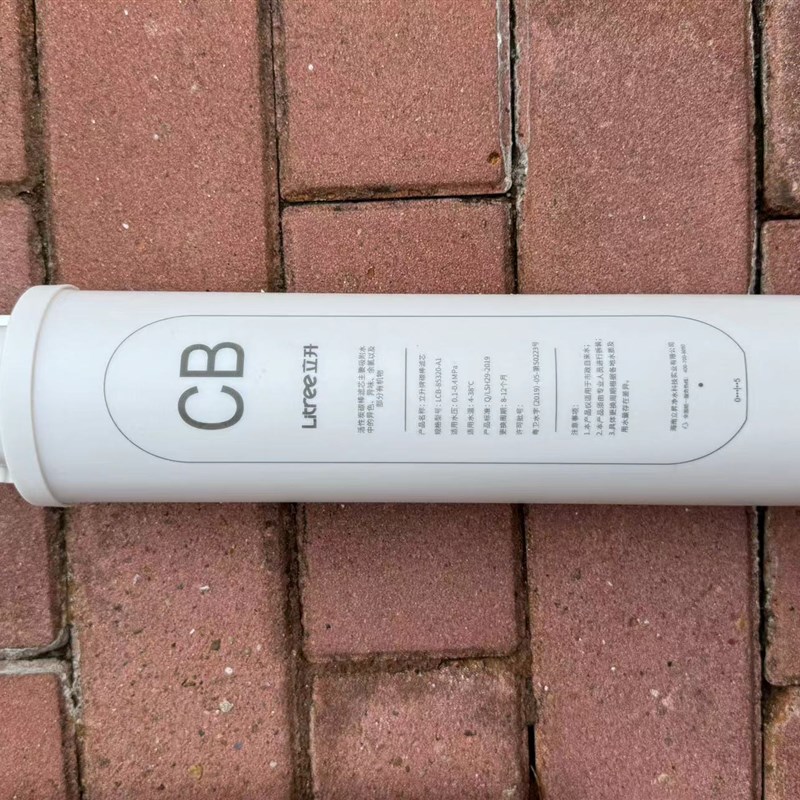 立升C5净水器家用超滤伴侣M1SE复合活性炭改善净化水口感CB+CUF