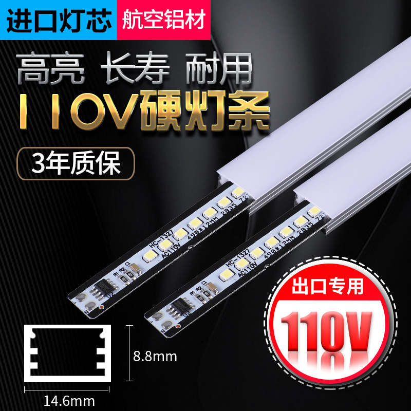 超亮110V灯带LED长条型硬灯条室内室内橱窗 无需变压贴片超薄光源