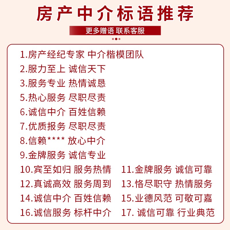 锦旗定制赠送房产中介房屋销售顾问经纪人保险理赔表彰感谢