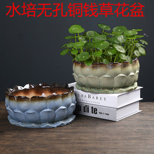 铜钱草水培d花盆碗莲睡莲荷花缸金钱草盆多肉无孔陶瓷大号