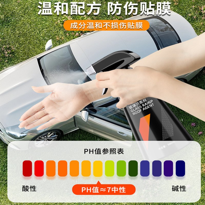 汽车挡风玻璃防雾喷剂后视镜防水除雾雨天雨膜驱雨水去油膜&1