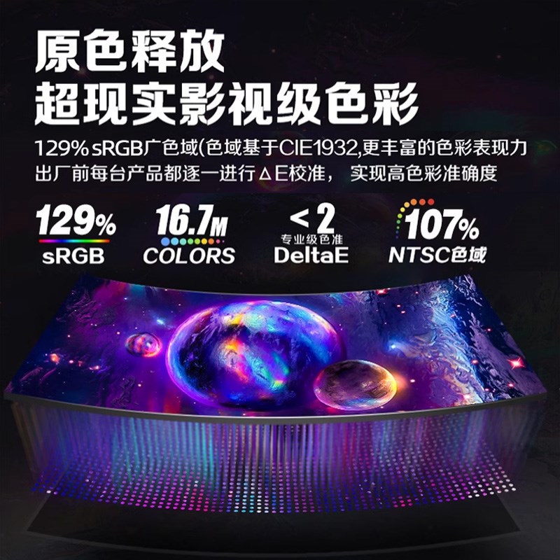 OC CQ2G 2英寸2K1Hz电竞显示器1M GTG曲面高清屏支持升降