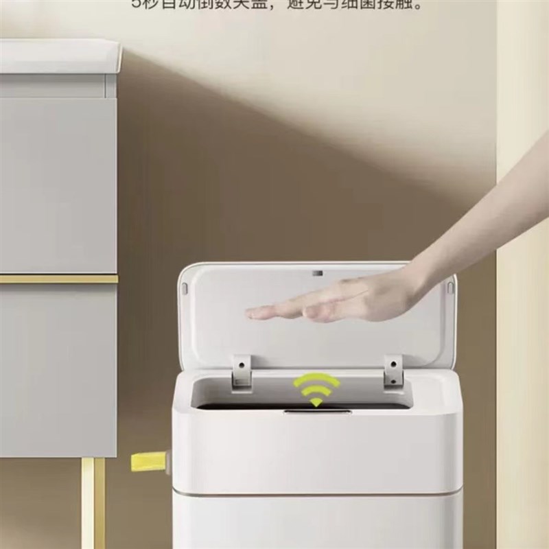 EKO卫生间智能垃圾桶感应式家用电动厕所夹缝洗手间202新款