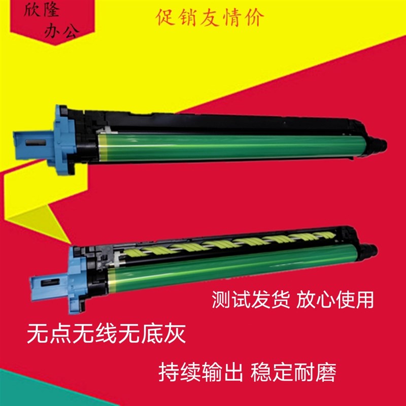 柯美原装C22i 2i 28i鼓硒鼓 美能达C7222i 7228i显影仓组件