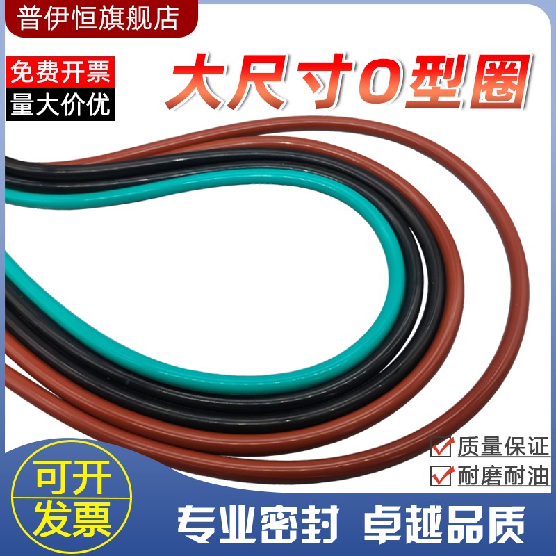 氟胶大型O型圈外径555/50/55/5/575/5/585/590/595/00*.1