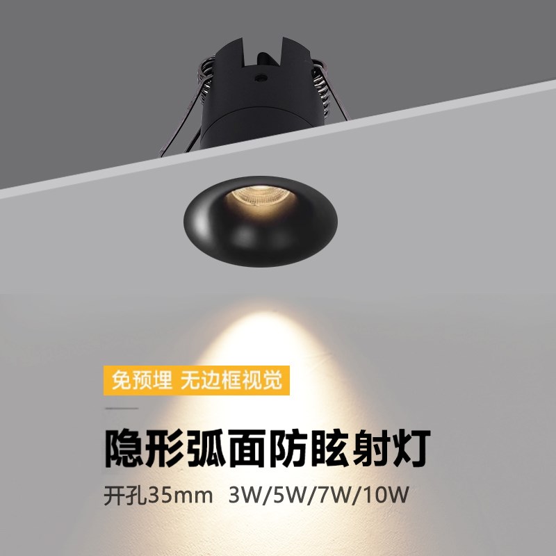 弧面小孔射灯嵌入式3W5W7W10W开孔3.5公分35mm高显色防眩迷你筒灯