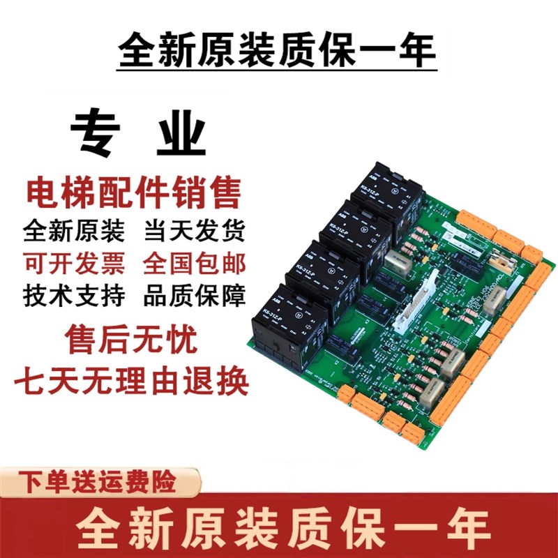 适用通力电梯安全回路板KM713160G01/G02 2代ADO板KM50006052G01
