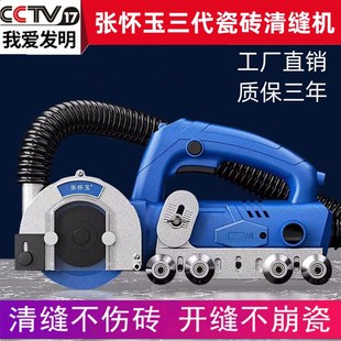 张怀玉三代清缝机瓷砖清缝器自吸无尘电动美缝剂施工具地砖开缝机