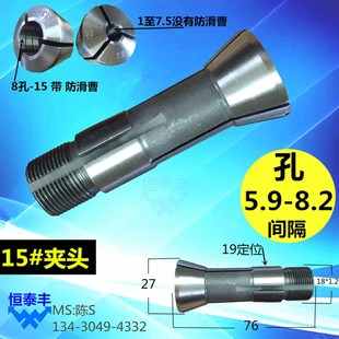 手加工车床索咀间隔5.9 数控 桌上车床夹头 8.2 自动车床