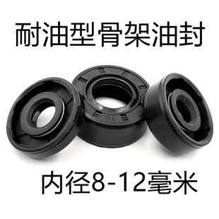 自紧耐油 骨架油封丁青腈胶水泵密封圈8