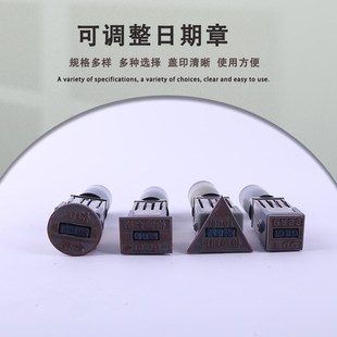 生力调日期印章订制QIQFQQ检验员合格