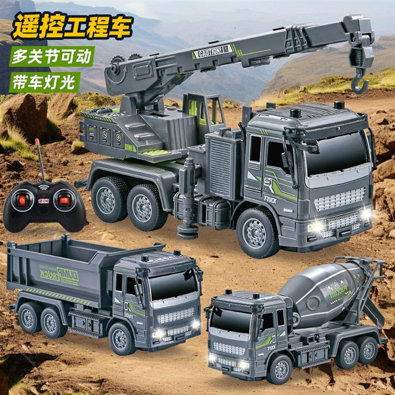 儿童遥控车1:2四通灯光工程搅拌吊车关节可动男孩电动车