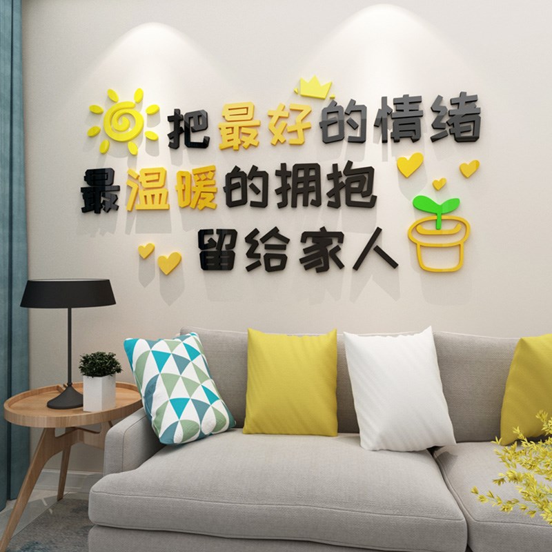 卧室房间布置自粘墙贴电视沙发背景墙创意装饰客厅改造3d立体贴画图片