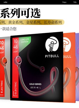 土耳其产IULL斗牛电吉他弦 镍合金镀膜防锈琴弦弦整