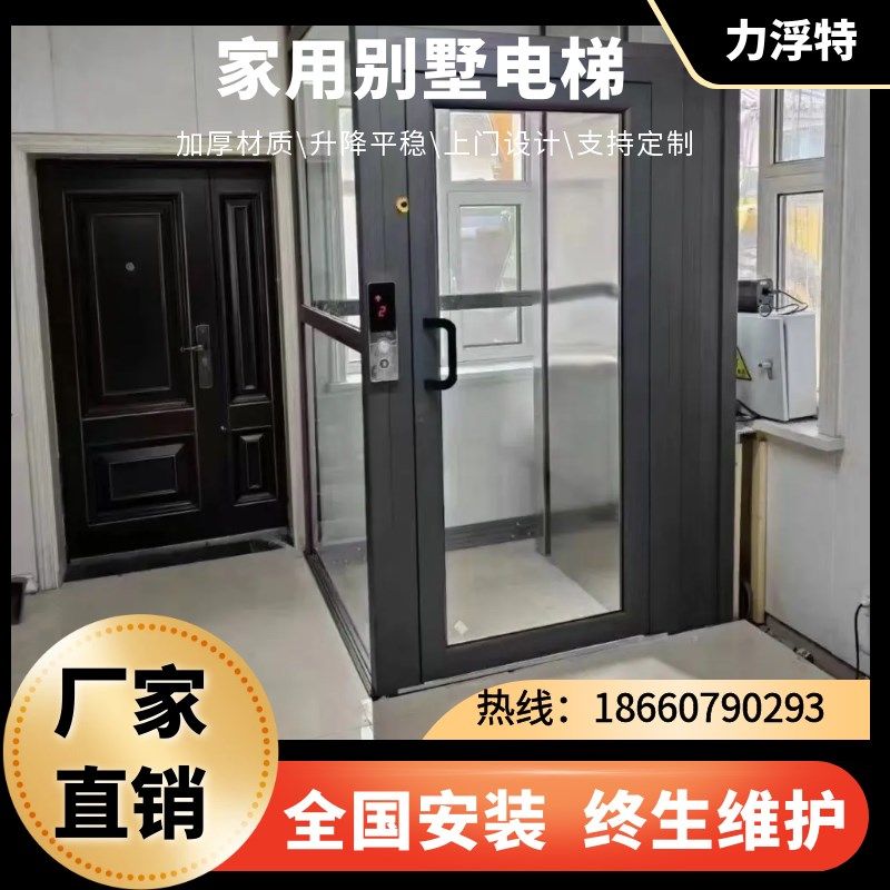 家用电梯别墅电梯自建房力浮特室内小型工厂直销定制升降机二层,五金/工具,家用电梯,淘宝优惠券,粉丝福利购,淘宝优惠卷