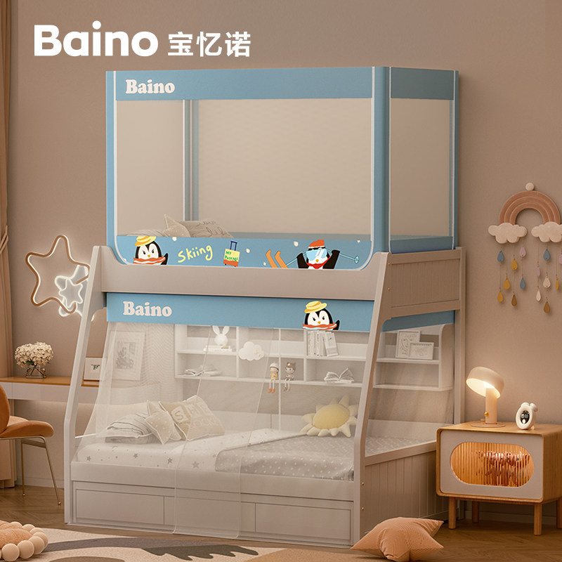 新款宝忆诺子母床蚊帐儿童床梯高低上下铺家用防蚊,床上用品,蚊帐,淘宝优惠券,粉丝福利购,淘宝优惠卷