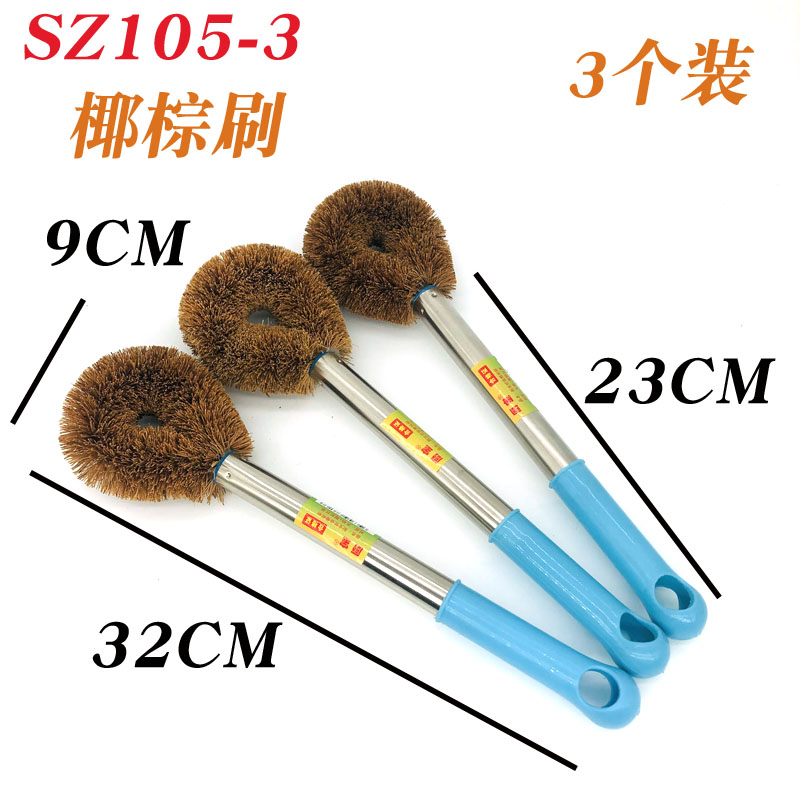 中式厨房木柄椰棕刷不沾油不伤锅洗碗刷猪鬃刷厨用灶台清洁杯子刷