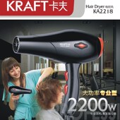 卡夫牌电吹风2218专业发廊吹风机2200W宠物吹水超静音恒温音风筒