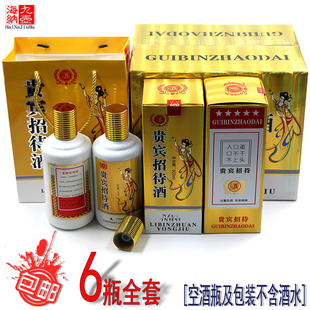 金卡金色贵宾招待酒包装公司企业定制酒盒全套包装酒坊一斤装酒瓶