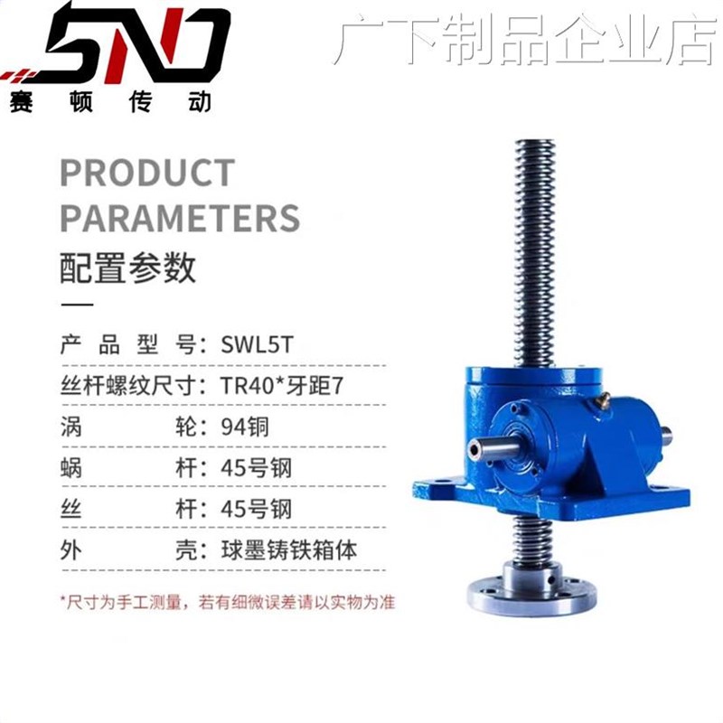 *丝杆升降机蜗轮蜗杆自杆小型减速机立式法兰锁顶升齿轮齿条电动