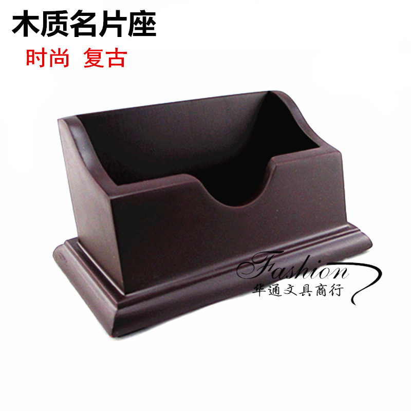 复古木质名片座 商务办公木制名片盒 创意桌面收纳盒多功能名片架