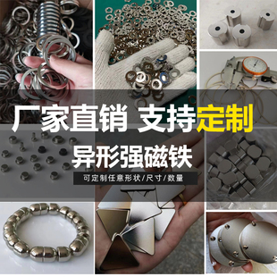 定制做磁铁圆形方形磁瓦磁钉N35N38N40N42N52高性能强磁力吸铁石