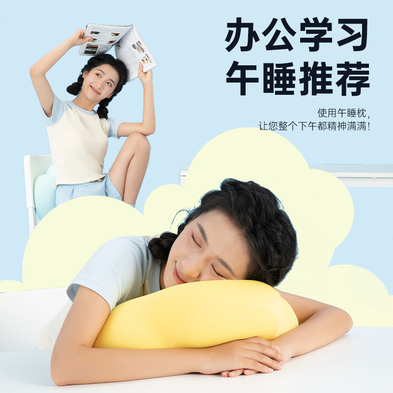 【新品】温眠白日护颈午睡枕云朵系列趴睡枕公室学生睡觉神器,居家布艺,午睡枕,淘宝优惠券,粉丝福利购,淘宝优惠卷
