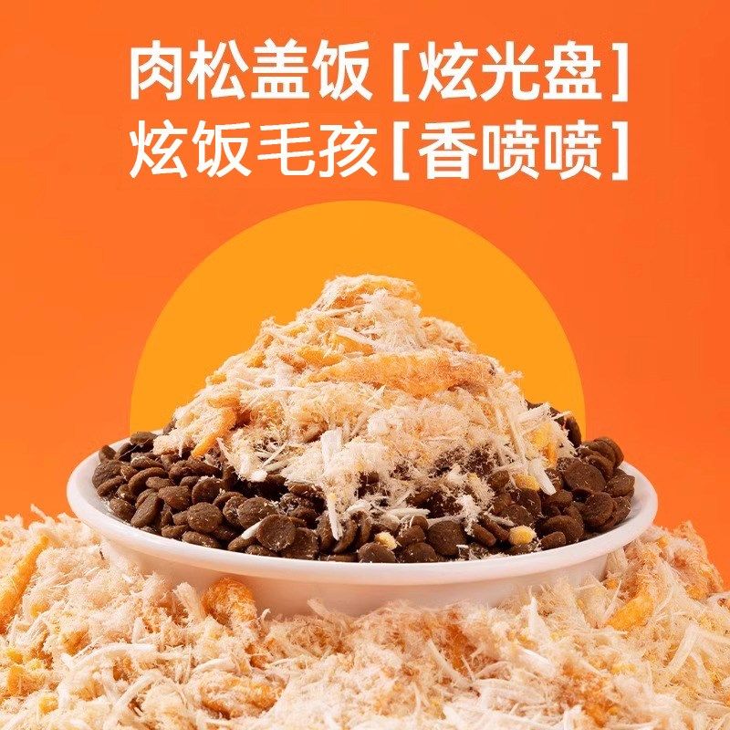 猫咪零食蛋黄磷虾肉松宠物幼猫鸡肉冻干猫粮伴侣拌饭肉松狗狗拌料,宠物/宠物食品及用品,猫冻干零食,淘宝优惠券,粉丝福利购,淘宝优惠卷