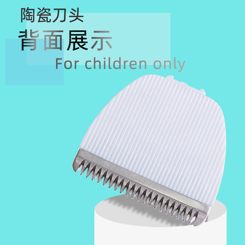 适用 BOLOLO/波咯咯 NL-2411 BL-2411 理发器 电推剪 陶瓷刀头